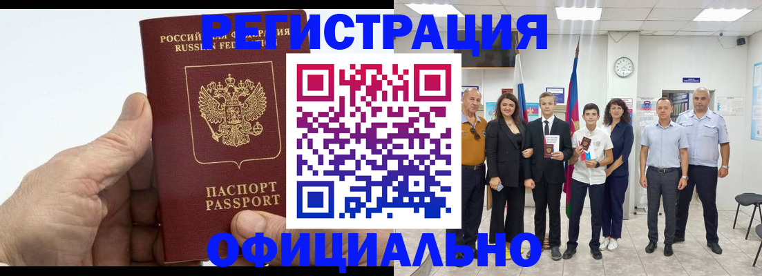 временная регистрация в квартире в Чернушке