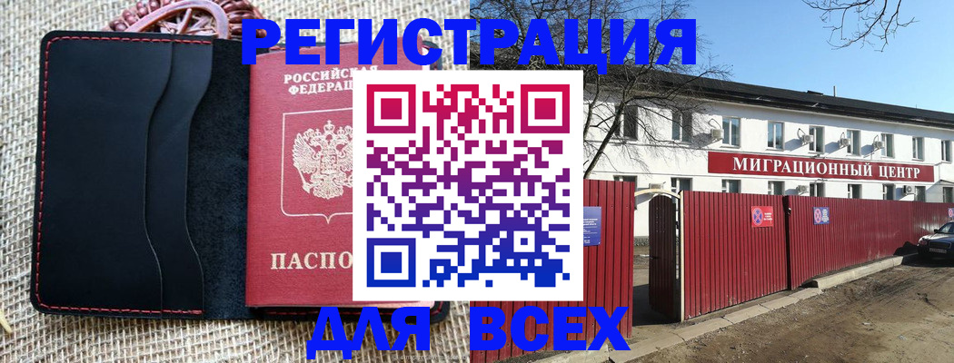 прописка паспорт в Чернушке