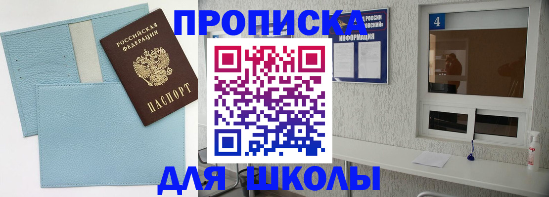 временная регистрация купить в Чернушке