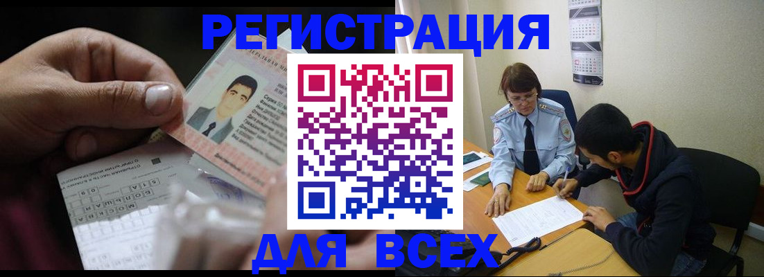 купить прописку в Чернушке