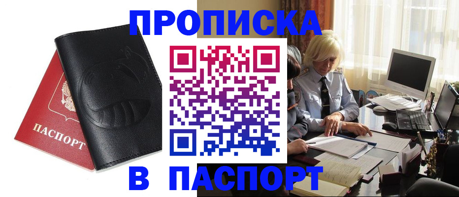 временная регистрация поиск в Чернушке