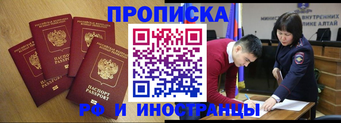 временная регистрация в Чернушке