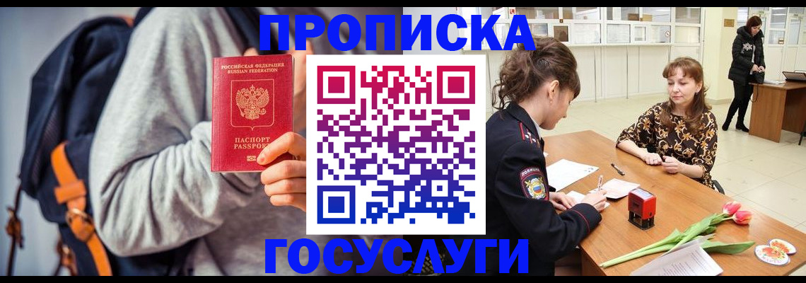 миграционный учет в Чернушке